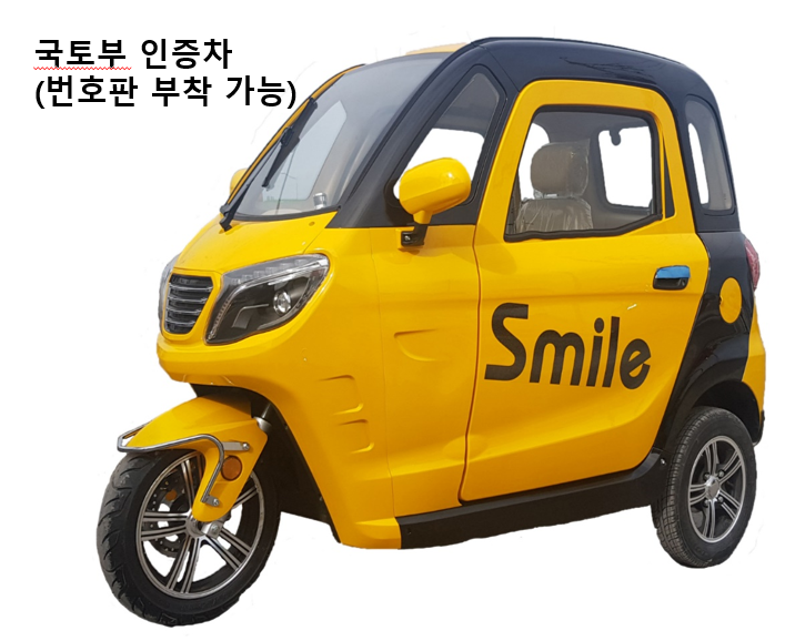 스마일(번호판부착가능) – 노랑